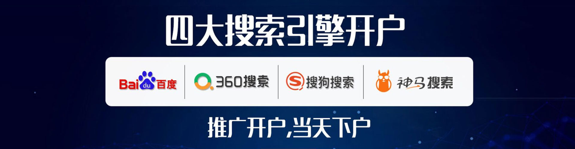 大安百度网络推广